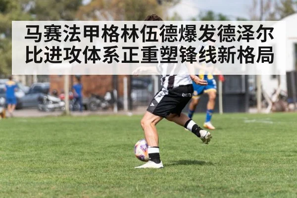 soccer winger dribbling