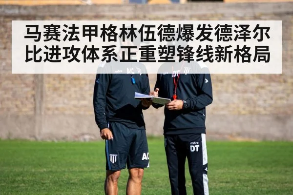 football coach tactics