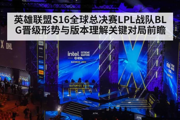 esports arena stage lights